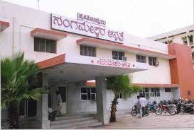 Sangameshwar Hospital